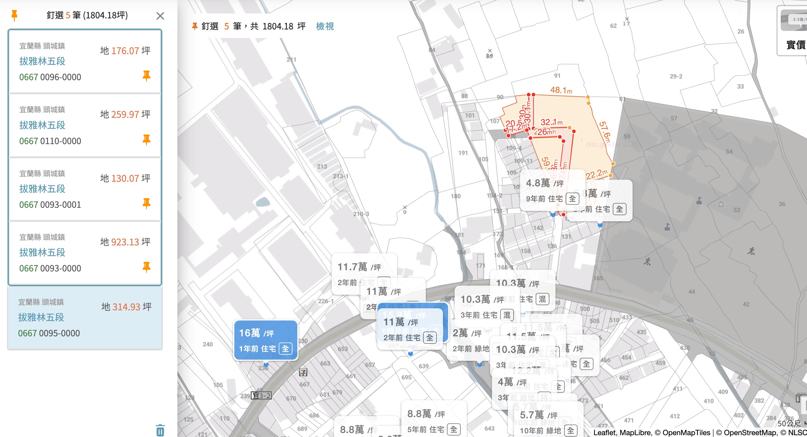 頭城國中｜大坪數｜｜住宅區｜建地 照片 5