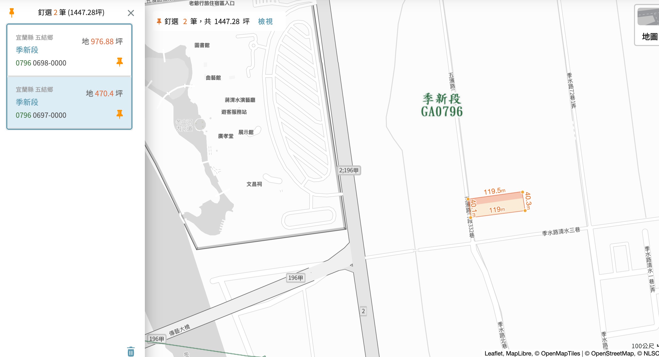 傳藝｜龜山島｜足坪｜農地 照片 5