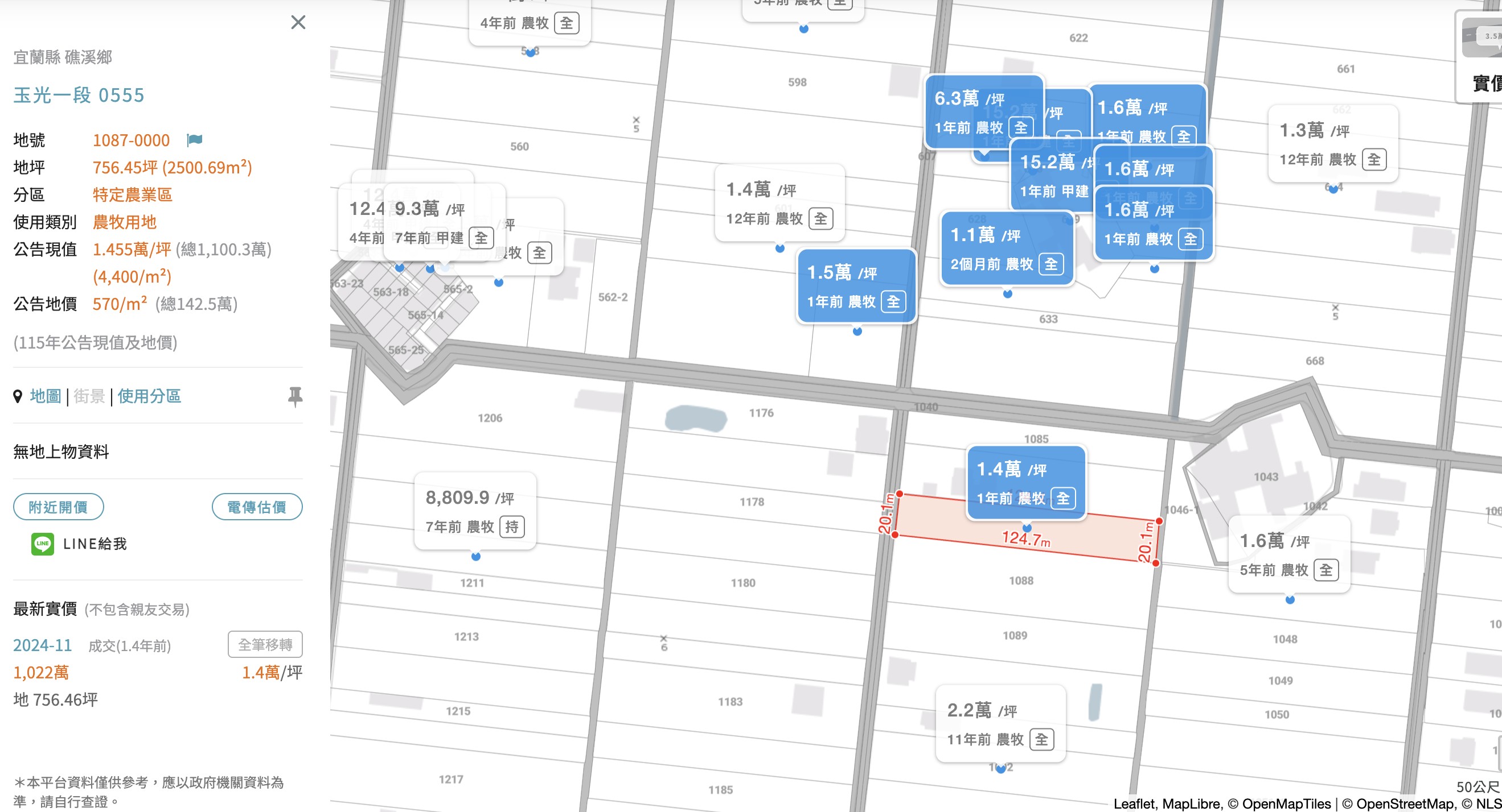 玉光一段756｜足坪農地 照片 5